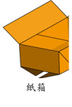 Regular Slotted Box