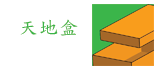 新安泰紙業有限公司 | 紙箱